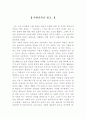 사원건축을 읽고 1페이지