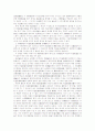 회사합병과 이익배당 3페이지
