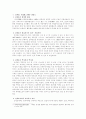 한국 근대의 민족사학자 - 신채호, 박은식 2페이지