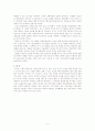 일제의 식민사관 5페이지