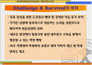 대학 및 대학생의 문화 교류-일본 2페이지