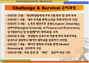 대학 및 대학생의 문화 교류-일본 3페이지
