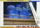 대학 및 대학생의 문화 교류-일본 6페이지