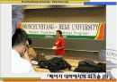 대학 및 대학생의 문화 교류-일본 13페이지