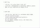 북경 한국문화 관광센터 건립 계획안 5페이지