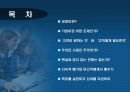 경영이란 무엇인가?-경영학에 관한 전반적 이해와 분석 2페이지