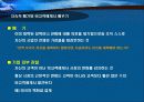 경영이란 무엇인가?-경영학에 관한 전반적 이해와 분석 13페이지