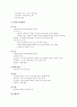체육대회 계획안 2페이지