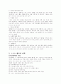 스포츠행사의 필요성및 종류 2페이지