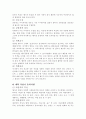스포츠행사의 필요성및 종류 4페이지