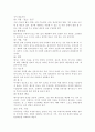 스포츠행사의 필요성및 종류 5페이지