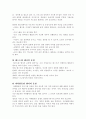 스포츠행사의 필요성및 종류 7페이지
