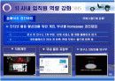 현대모비스의 경영혁신 활동에 관한 사례 분석과 이해 그리고 적용 10페이지