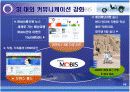 현대모비스의 경영혁신 활동에 관한 사례 분석과 이해 그리고 적용 16페이지