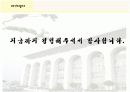청소년 인권, 청소년인권문제들, 청소년인권센터 (프리젠테이션) 22페이지