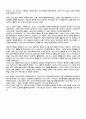 롯시니, 조키아노 7페이지