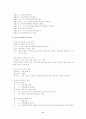 청소년인권, 청소년인권문제, 청소년인권센터 9페이지