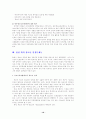 청소년인권, 청소년인권문제, 청소년인권센터 11페이지