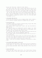 청소년인권, 청소년인권문제, 청소년인권센터 13페이지