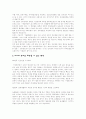 사이버 윤리의식 2페이지