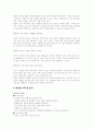 사이버 윤리의식 4페이지