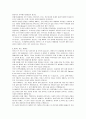 운동과 면역체계 11페이지