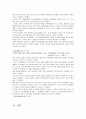 운동과 면역체계 15페이지
