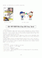 스폰서제안서 4페이지