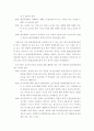 토지시장의 특성과 정부개입의 필요성 2페이지