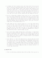 행정심판재결례 2페이지