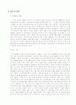 행정심판재결례 4페이지