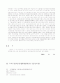 행정심판재결례 5페이지