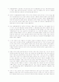 행정심판재결례 12페이지