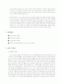 행정심판재결례 13페이지
