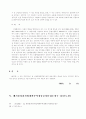 행정심판재결례 14페이지