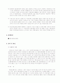행정심판재결례 16페이지