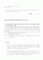 행정심판재결례 19페이지