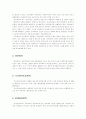 회의체의사결정 2페이지