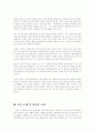 소설 꺼삐단 리를 읽고 그에 대한 서평 5페이지