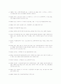 소설 꺼삐단 리를 읽고 그에 대한 서평 8페이지