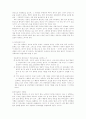 계부모를 위한 복지실천 4페이지