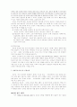 계부모를 위한 복지실천 6페이지