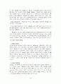 기업의 학습 조직 2페이지