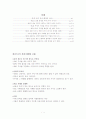 경제가 그런거 였나라는 책의 요약 정리 1페이지