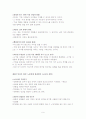 경제가 그런거 였나라는 책의 요약 정리 9페이지