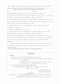 행동수정의 행동계약 2페이지