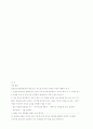 행동수정의 행동계약 3페이지