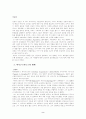 어거스틴(Aurelius Augustinus)의 신학사상 2페이지