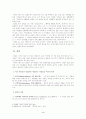 어거스틴(Aurelius Augustinus)의 신학사상 4페이지