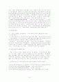 어거스틴(Aurelius Augustinus)의 신학사상 7페이지